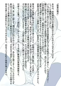 Page 13 of tawawa 01-17 - preview thumbnail