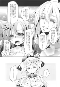 Page 8 of Yoru wa Nakayoku Shitemasu ka - preview thumbnail