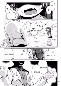 Page 3 of Lemon Splash - preview thumbnail