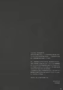 Page 3 of Narmaya Onee-chan to Soine Shitai! - preview thumbnail