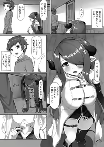 Page 3 of Onee-san ni Osewa Sasete - preview thumbnail