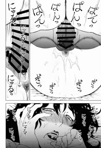 Page 14 of Jukujoshikousei A - preview thumbnail