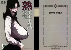 Page 2 of Jukujoshikousei A - preview thumbnail