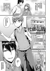 Daika Hanayome — hentai manga cover on Fhentai