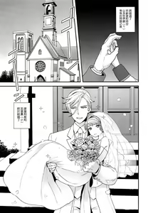 Page 4 of Newly married couple - preview thumbnail