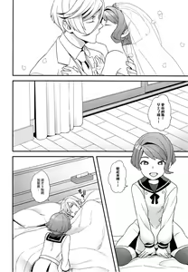 Page 5 of Newly married couple - preview thumbnail