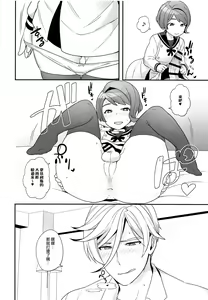 Page 9 of Newly married couple - preview thumbnail