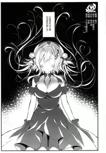 Page 3 of Senon-chan wa Amayakashitai - preview thumbnail
