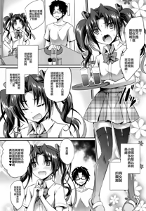 Page 3 of Anata no Mesu ni Naru Kusuri - preview thumbnail