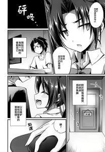 Page 4 of Anata no Mesu ni Naru Kusuri - preview thumbnail