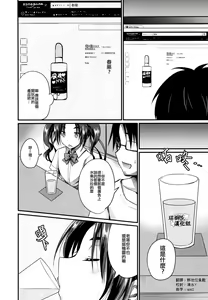 Page 5 of Anata no Mesu ni Naru Kusuri - preview thumbnail