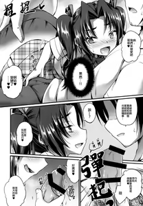 Page 8 of Anata no Mesu ni Naru Kusuri - preview thumbnail