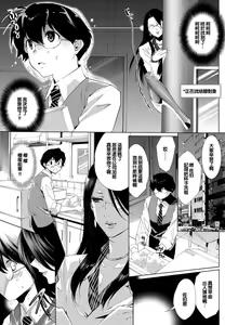 Page 3 of Tatakau no da Otome - preview thumbnail