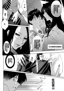Page 4 of Tatakau no da Otome - preview thumbnail