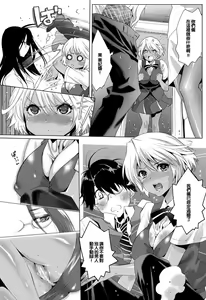 Page 5 of Tatakau no da Otome - preview thumbnail
