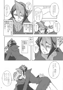 Page 5 of Akaba Reiji wa Kurosaki Shun to no kyori o chijimetai - preview thumbnail