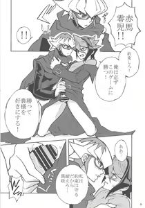 Page 8 of Akaba Reiji wa Kurosaki Shun to no kyori o chijimetai - preview thumbnail