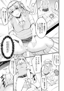 Page 33 of 2D Comic Magazine Otoko ga Kawareru Gyaku Ningen Bokujou Vol. 2 - preview thumbnail