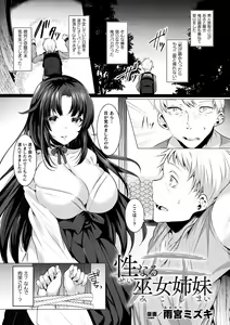 Page 5 of 2D Comic Magazine Otoko ga Kawareru Gyaku Ningen Bokujou Vol. 2 - preview thumbnail