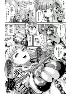 Page 56 of 2D Comic Magazine Otoko ga Kawareru Gyaku Ningen Bokujou Vol. 2 - preview thumbnail