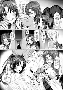Page 8 of 2D Comic Magazine Otoko ga Kawareru Gyaku Ningen Bokujou Vol. 2 - preview thumbnail