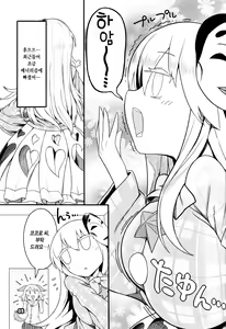 Page 2 of Kokoro Odoru | 코코로 춤춘다 - preview thumbnail