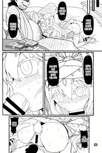 Page 29 of Kokoro Odoru | 코코로 춤춘다 - preview thumbnail