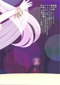 Page 38 of Kokoro Odoru | 코코로 춤춘다 - preview thumbnail