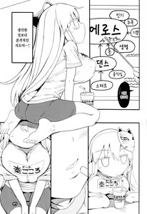 Page 6 of Kokoro Odoru | 코코로 춤춘다 - preview thumbnail
