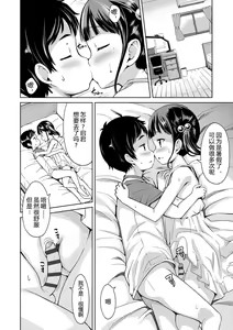 Page 56 of Ippai Asobo! | 尽情来玩吧！ - preview thumbnail