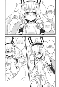 Page 4 of Latte di Laffey! - preview thumbnail