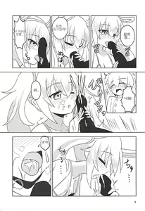 Page 8 of Latte di Laffey! - preview thumbnail