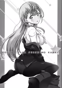 Page 3 of BOKUTACHIHA SENSEIMO KAWAII - preview thumbnail