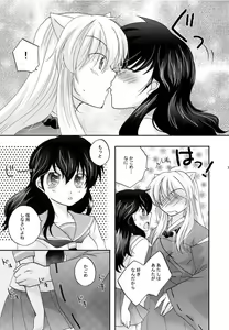 Page 3 of Inuyasha x Kagome - Miroku x Kagome 3P Manga - preview thumbnail