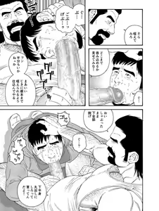 Page 3 of Dachi no Oyaji ni Mesu ni Sarete Chuuhen - preview thumbnail