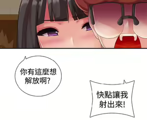 Page 247 of 姐妹丼饭 Sister rice Chinese Rsiky - preview thumbnail