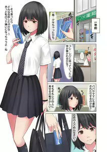 Page 3 of "Kimi, Naka ni Dasarechatta no?" Ninshin Kensayaku o Manbiki Shita Kanojo no Matsuro - preview thumbnail