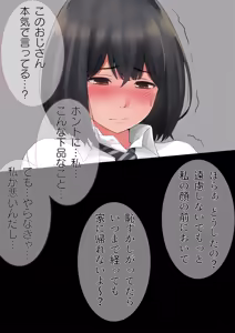 Page 8 of "Kimi, Naka ni Dasarechatta no?" Ninshin Kensayaku o Manbiki Shita Kanojo no Matsuro - preview thumbnail