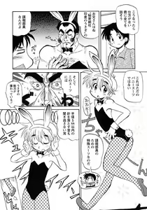 Page 168 of Shounen Ai no Bigaku 6 The Costume Shounen - preview thumbnail