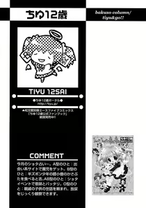 Page 247 of Shounen Ai no Bigaku 6 The Costume Shounen - preview thumbnail