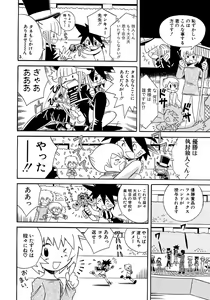 Page 152 of Shounen Ai no Bigaku 7 The Itazurakko - preview thumbnail