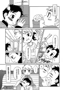Page 233 of Shounen Ai no Bigaku 7 The Itazurakko - preview thumbnail