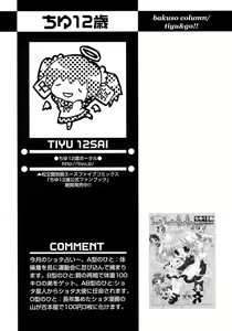 Page 247 of Shounen Ai no Bigaku 7 The Itazurakko - preview thumbnail