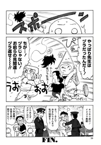 Page 40 of Shounen Ai no Bigaku 7 The Itazurakko - preview thumbnail