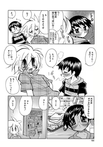Page 72 of Shounen Ai no Bigaku 7 The Itazurakko - preview thumbnail