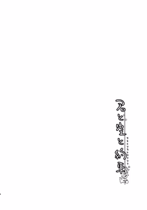 Page 5 of Kimi to Sora to Yakusoku - preview thumbnail
