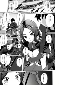Page 4 of Youjo no Da Vinci-chan wa Moteamasu - preview thumbnail