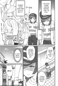 Page 2 of Hajimete Lillie - preview thumbnail