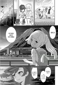 Page 4 of Hajimete Lillie - preview thumbnail