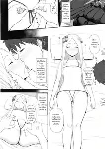 Page 3 of Foreigner ga Neteru Aida ni Sukikatte Suru Kuzu Master - preview thumbnail